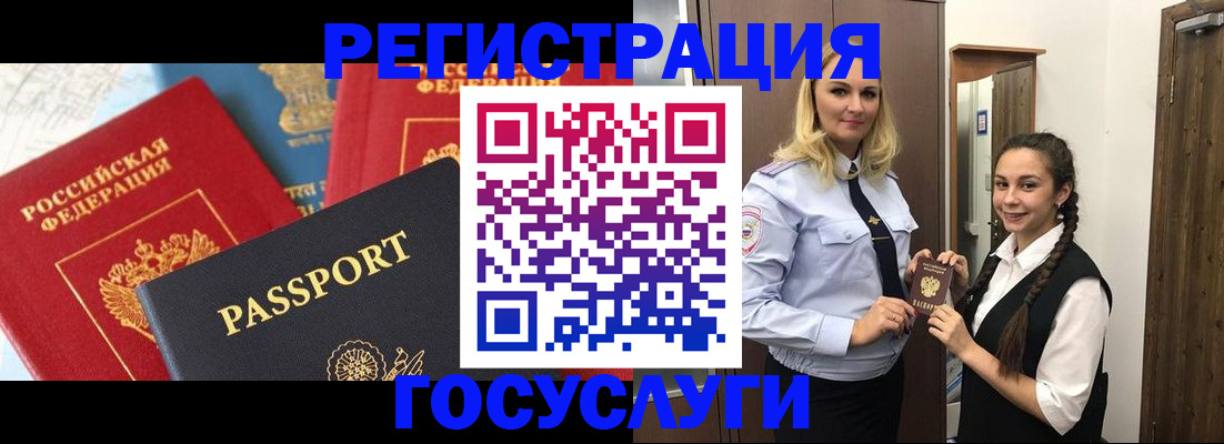 прописка иностранных граждан в Волгореченске