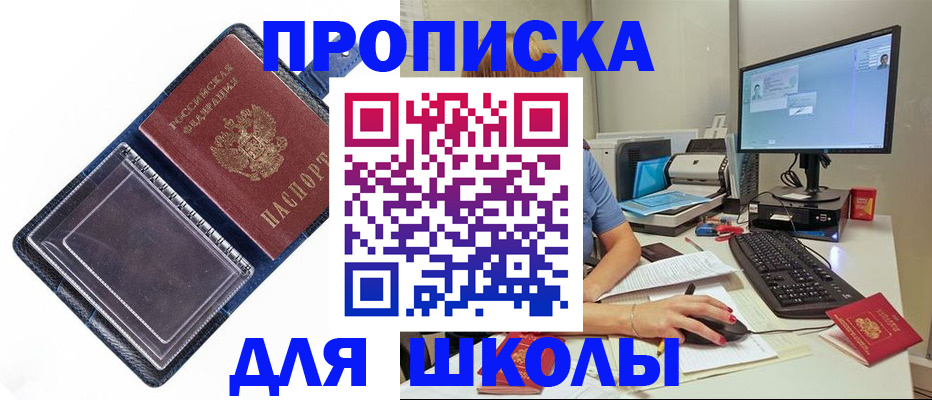 пропишу в квартире в Волгореченске