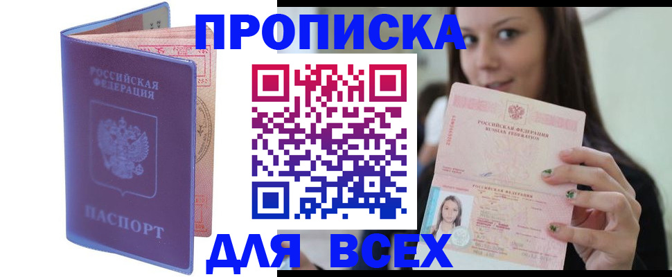 регистрация для школы в Волгореченске