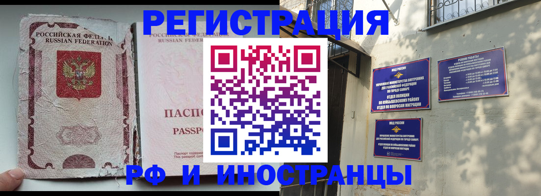 временная регистрация надежно в Волгореченске