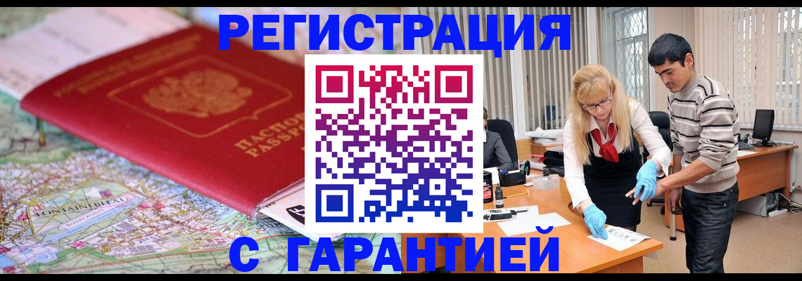 прописка паспорт в Волгореченске