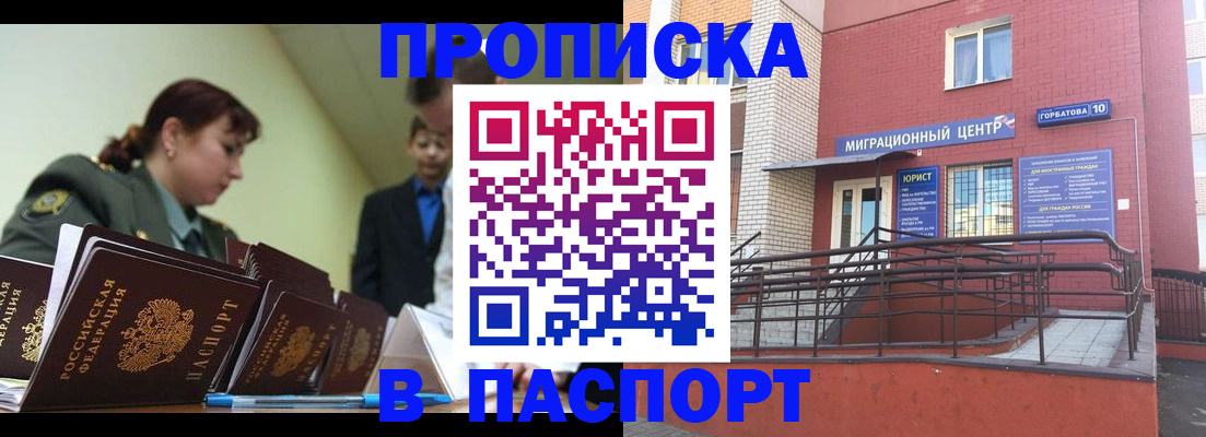 временная регистрация собственник в Волгореченске